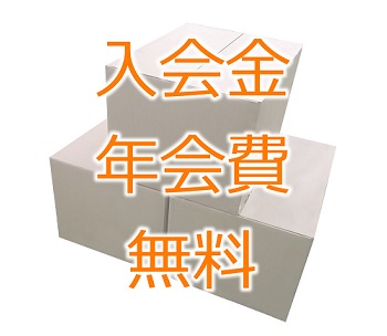 FBA納品代行のDream-Logi,ドリームロジ