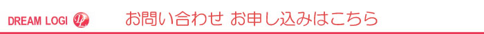 FBA納品代行のDream-Logi,ドリームロジ